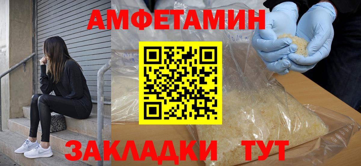 Калуга  Amphetamine  Вход с VPN  Amphetamine 98% 