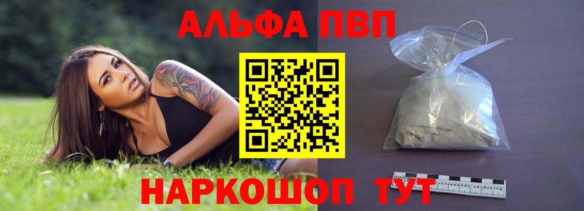 Калуга  А ПВП мука  Вход с VPN  цена   A PVP СК  A PVP VHQ 