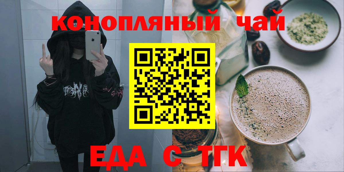 Печенье с ТГК марихуана  Вход с VPN  Калуга 