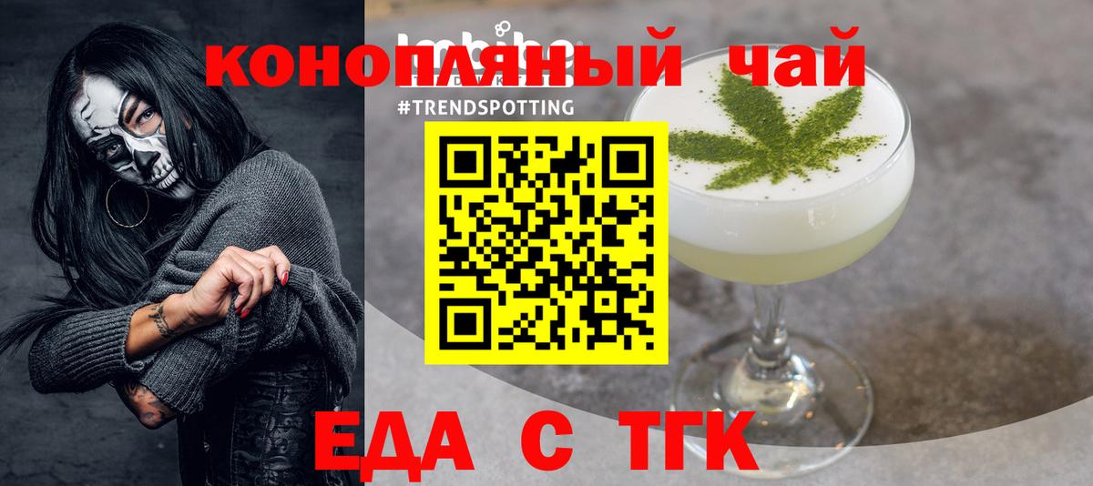 Еда ТГК марихуана Калуга