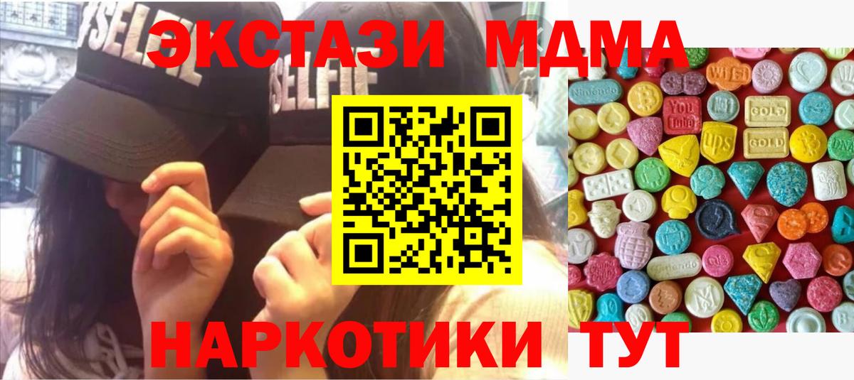 Экстази таблы Калуга