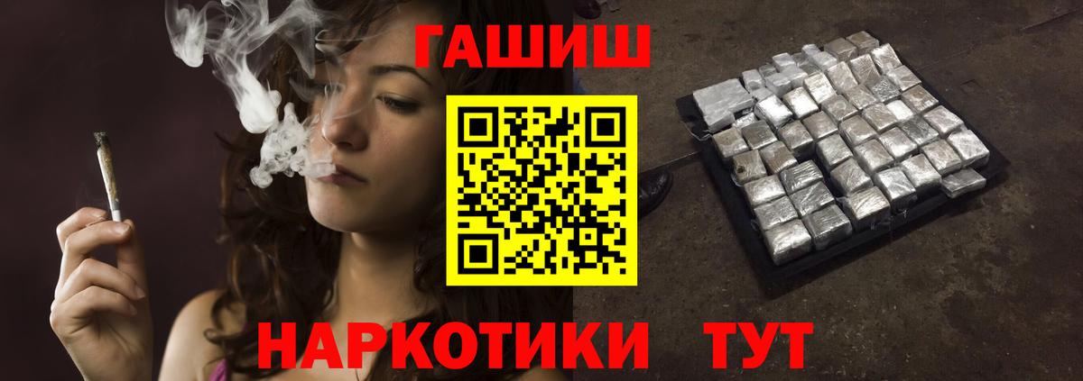 ГАШ хэш  ГАШ хэш  Вход с VPN  ГАШ  Калуга 
