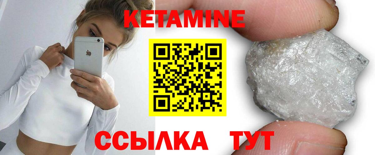 КЕТАМИН VHQ  Вход с VPN  Кетамин ketamine  Калуга 