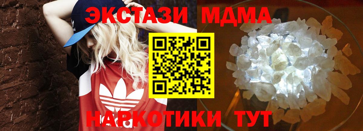 МДМА  Вход с VPN  Калуга  МДМА crystal  МДМА молли 