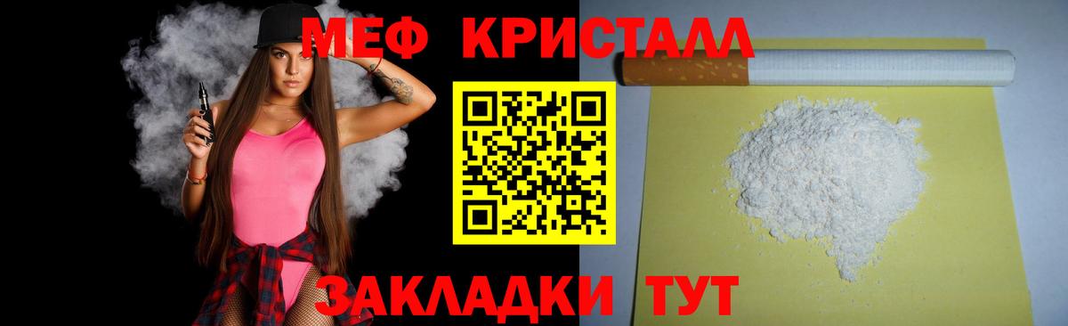 МЕФ  Меф mephedrone  Вход с VPN  Калуга 