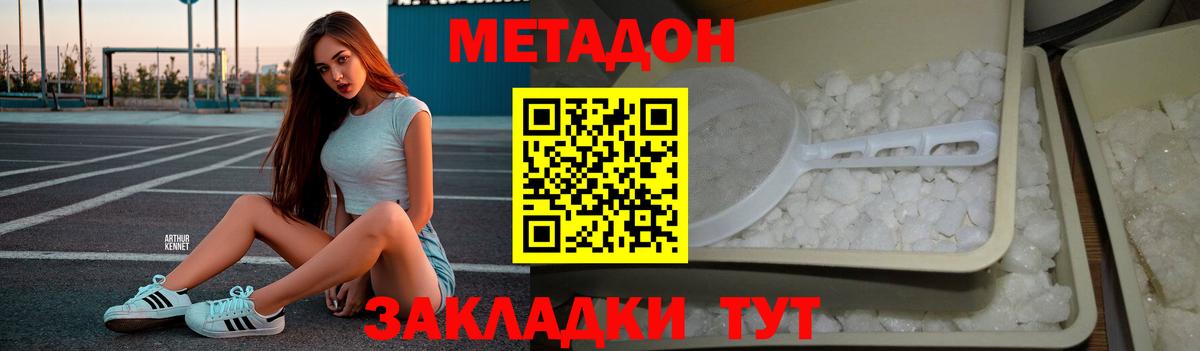 Метадон кристалл  дарк нет Telegram  Калуга  Метадон белоснежный  Вход с VPN 